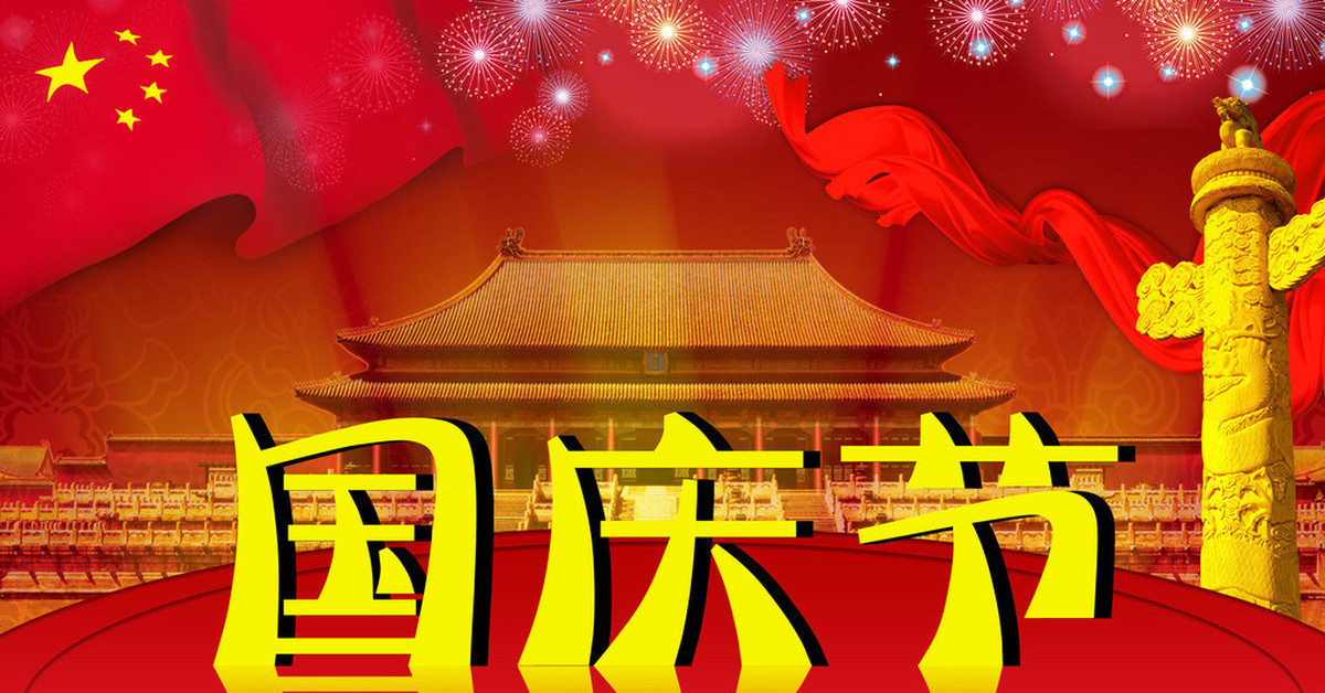 Поздравление С Днем Китайского Языка