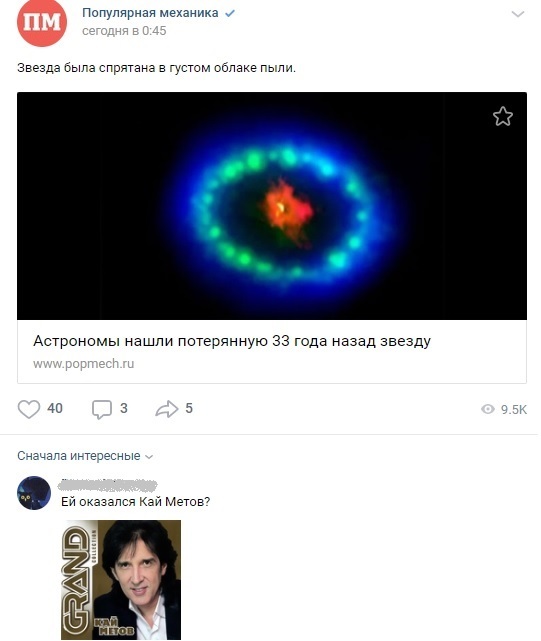 Дрочим На Звезд Вконтакте
