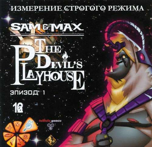 Sam max the devil s playhouse Пикабу