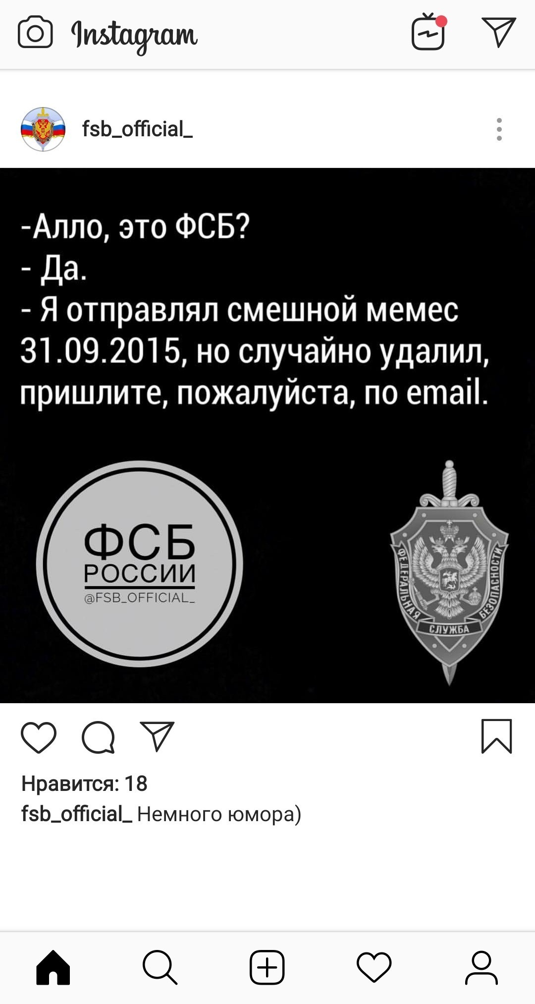 Мемы про фсбшников
