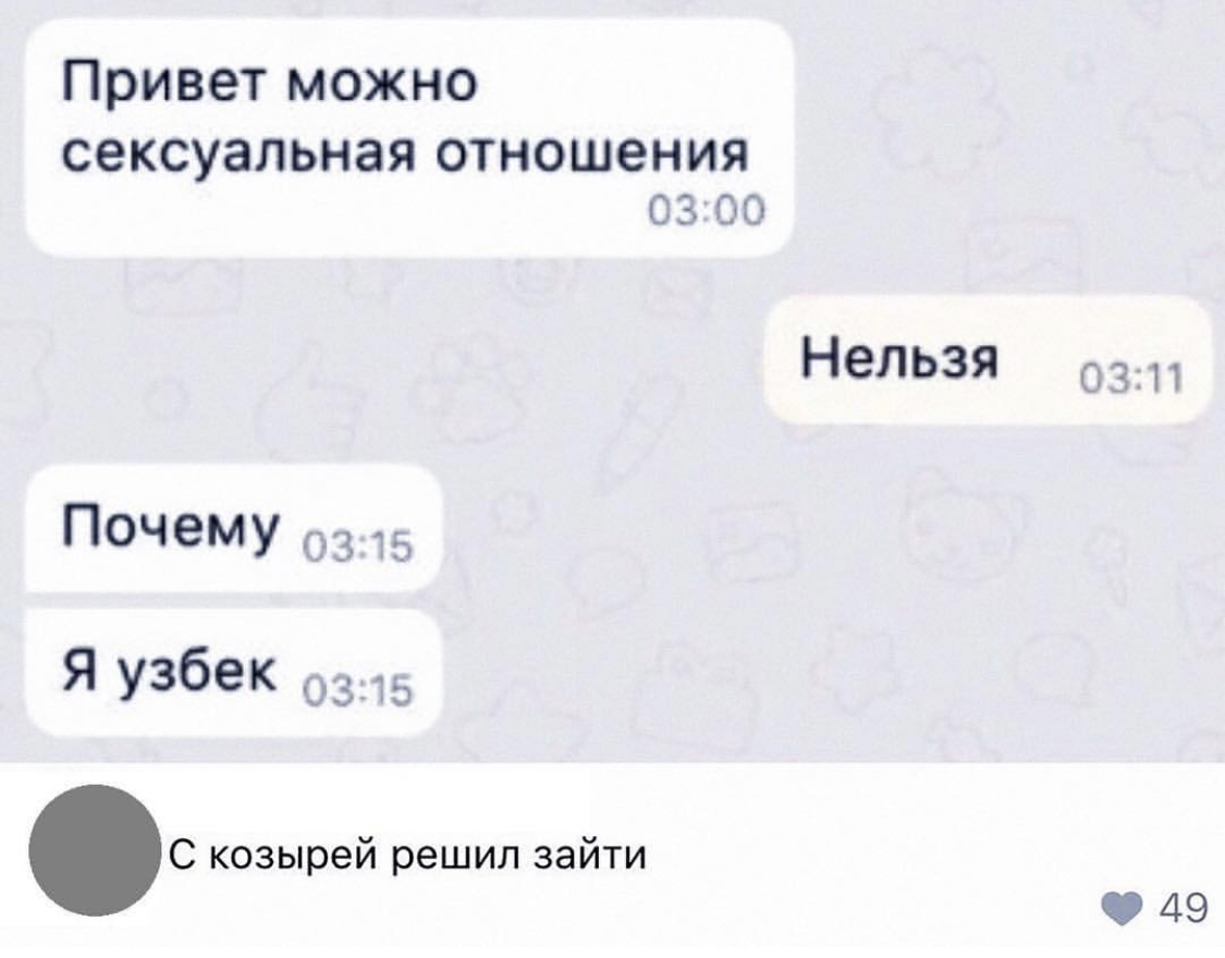 Новосибирск Проститутки Маркс Узбеки