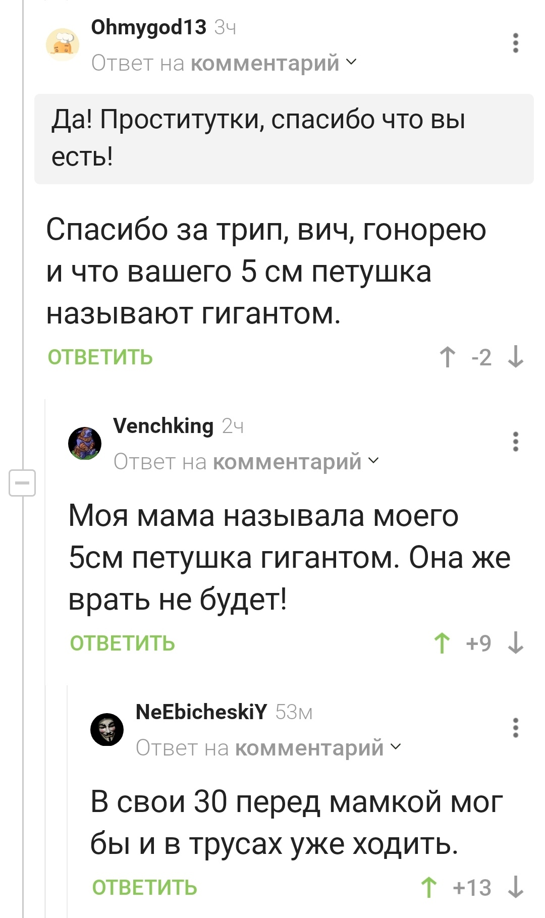 Мама врать не будет Пикабу