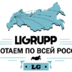 Ligruppru