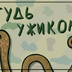 Lven