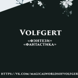 volfental