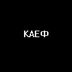 KAEFFFF