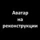 ������ ������������ userwar
