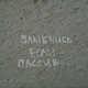 ������ ������������ PiratSanya