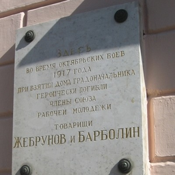 KlimChugunkinska