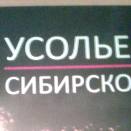 usolie
