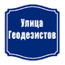 Чем опасна работа геодезиста рассказ 13 лет. Смотреть фото Чем опасна работа геодезиста рассказ 13 лет. Смотреть картинку Чем опасна работа геодезиста рассказ 13 лет. Картинка про Чем опасна работа геодезиста рассказ 13 лет. Фото Чем опасна работа геодезиста рассказ 13 лет