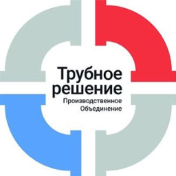 Трубное решение. Трубное решение логотип. ООО по Трубное решение. ООО производственное объединение Трубное решение.