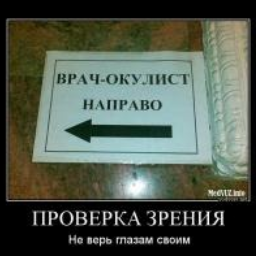 Не верь глазам своим казань. Проверка зрения прикол. Демотиваторы про проверяющих. Зрение юмор. Ревизия прикол.