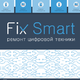 ������ ������������ FixSmart