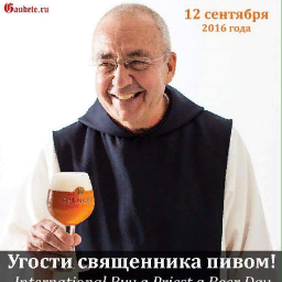 Brewer monk. Монахи Трапписты. Угости священника пивом. Пиво монахов. Пиво с изображением священника.