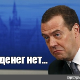 Говорит что у него денег нет. Говорит что у него денег нет. Товарищ нет товарища. Говорит что у него денег нет. Нету денег вы держитесь.