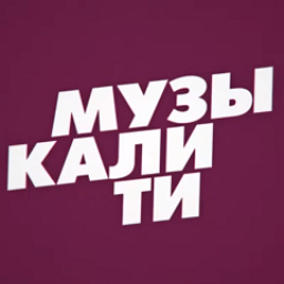 Musicality