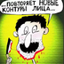 Как сделать станок для бритья