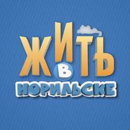 LeoneedNorilsk
