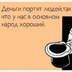 NarodiDengi