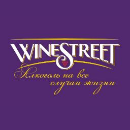 Вайнстрит. Логотип алкогольного магазина. WINESTREET интернет магазин. Винстрит алкоголь. Лого магазин спиртного.