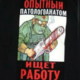 ������ ������������ ZloyKo4egar