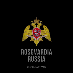 rosgvardiia