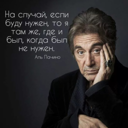 TatarAlPacino