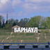 Altaiskiy