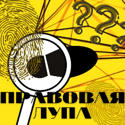 PravoLupa