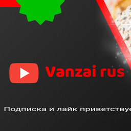 vanzairus