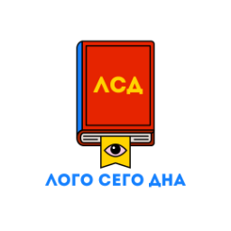 logosegodna