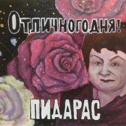 AHTOH.54