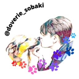 doveriesobaki