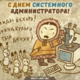 ������ ������������ FatherRomio