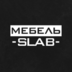 Mebelslab