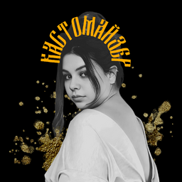kudesnica0