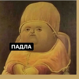Seredaaaaa