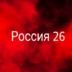 VestiRussia26