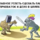 ������ ������������ germoniya