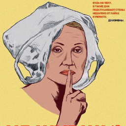 softachka