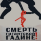 ������ ������������ ingvar88