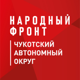 ONF.Chukotka