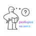 razborken