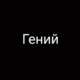 ����� ����� ������ ���� �����������