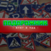 PodorozhnikPDD
