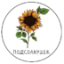 podsolnyshek