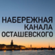   ostashevsky