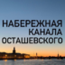ostashevsky