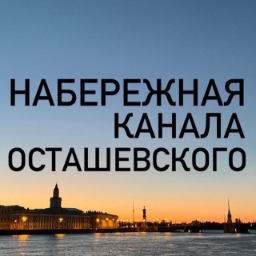 ostashevsky